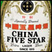 China Five Star Lager